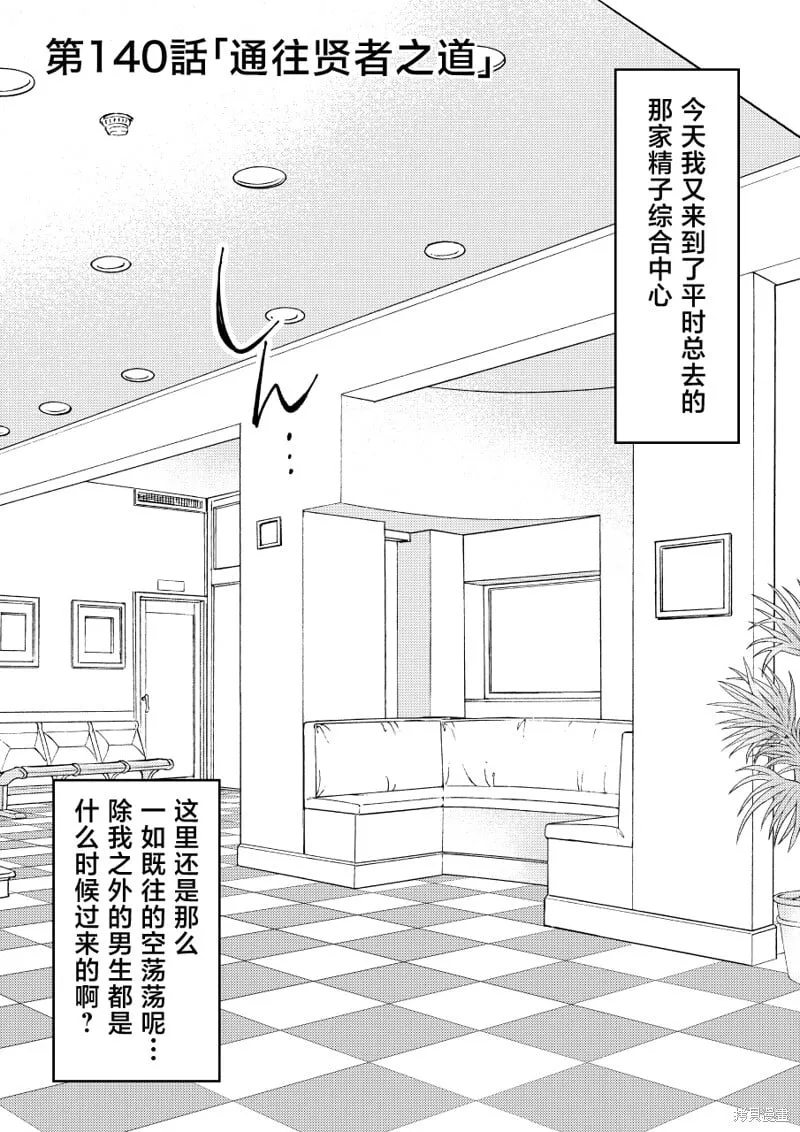 第140话 第1页