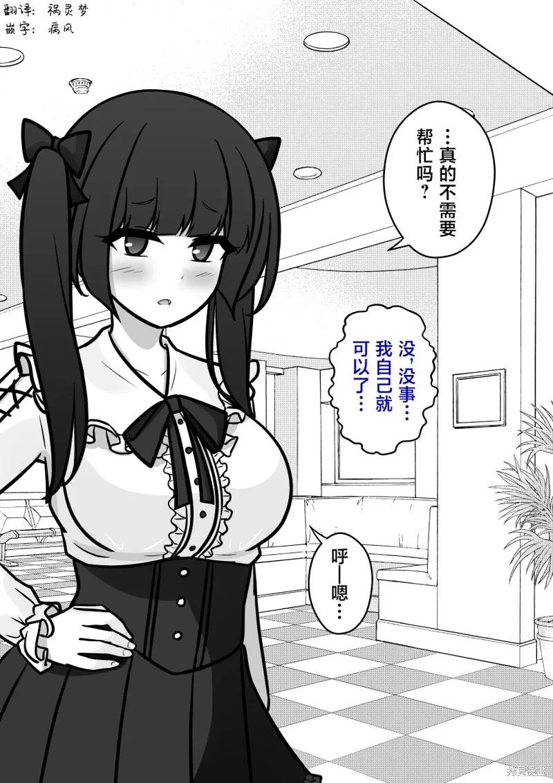 第140话 第3页