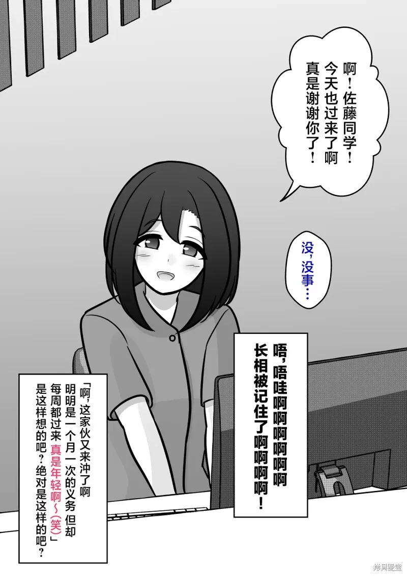 第140话 第5页