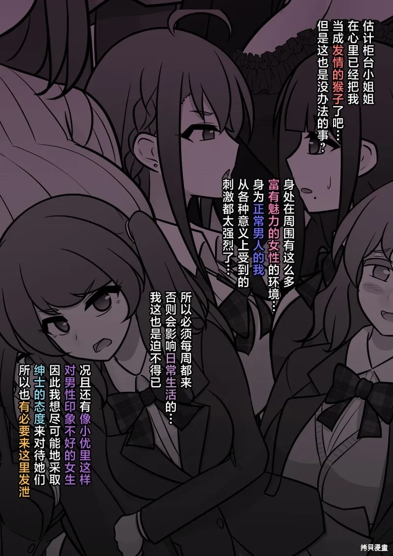 第140话 第6页