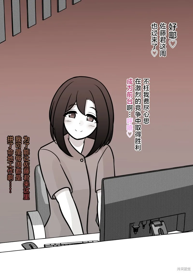 第140话 第7页
