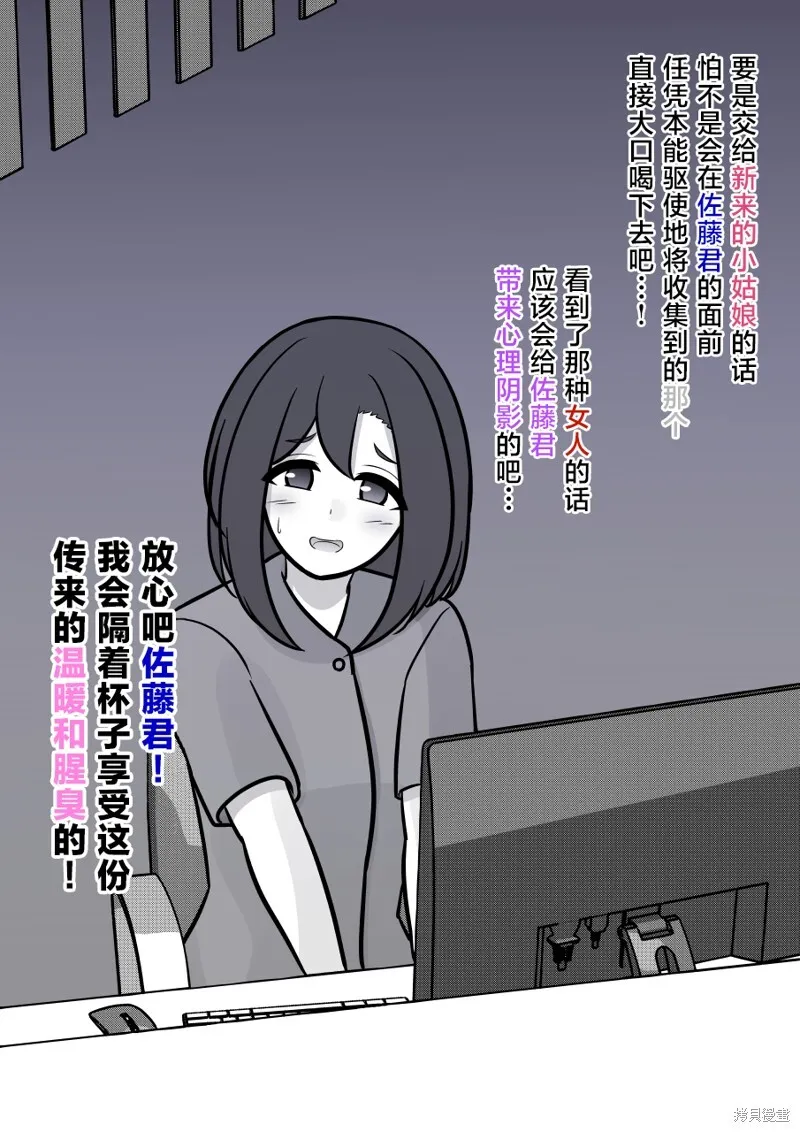 第140话 第8页