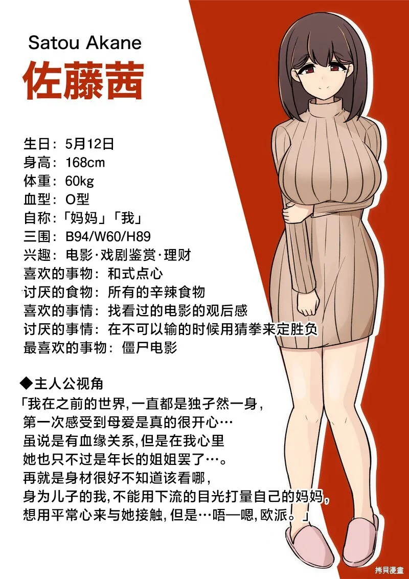 第140话 第10页