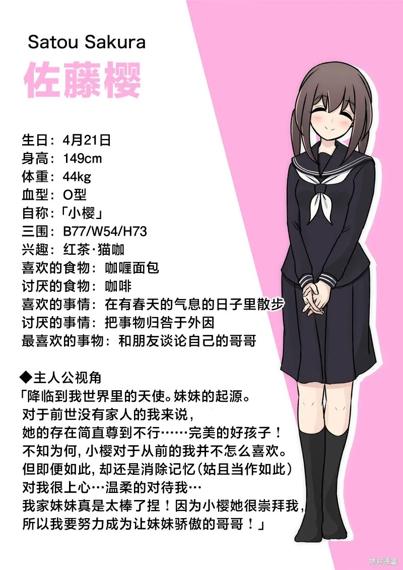 日常篇番外2 第3页