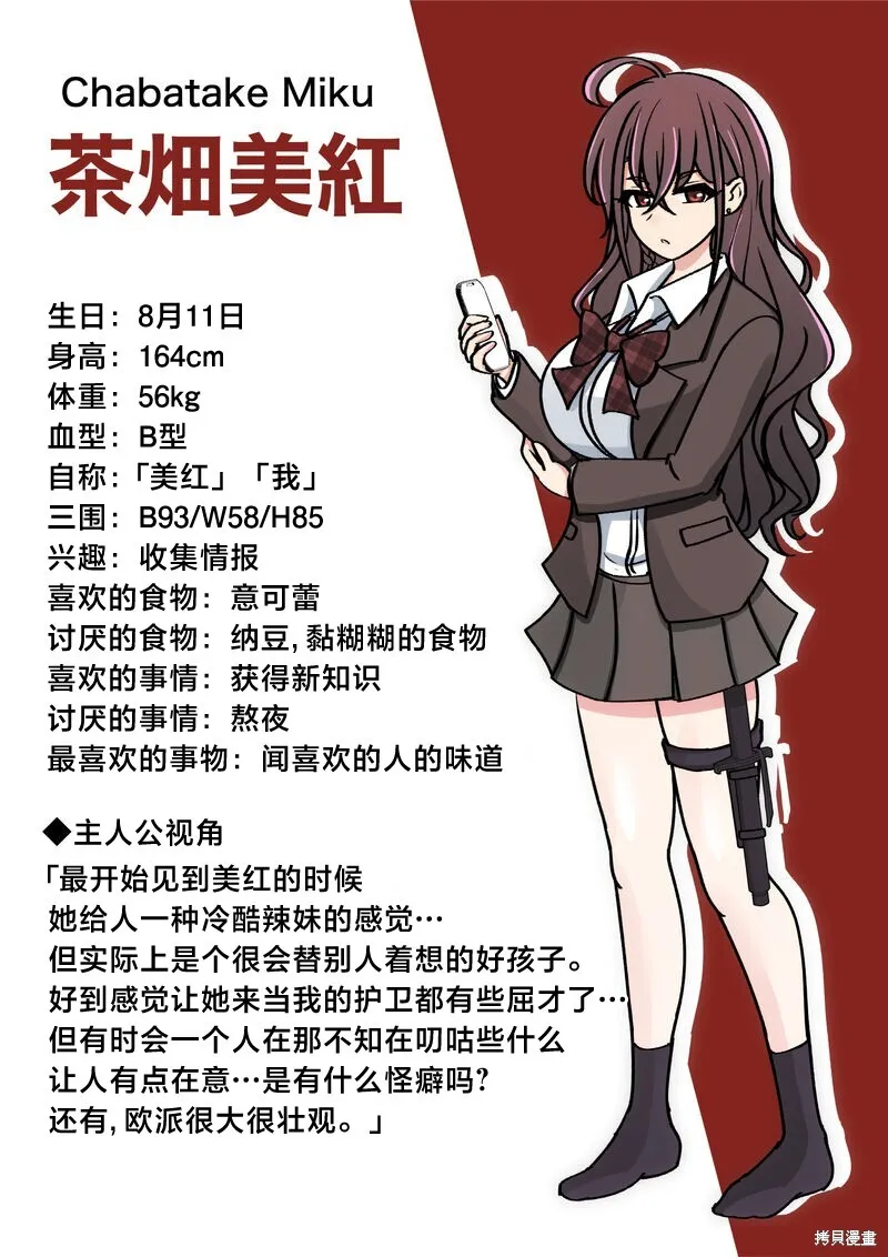 日常篇番外2 第4页