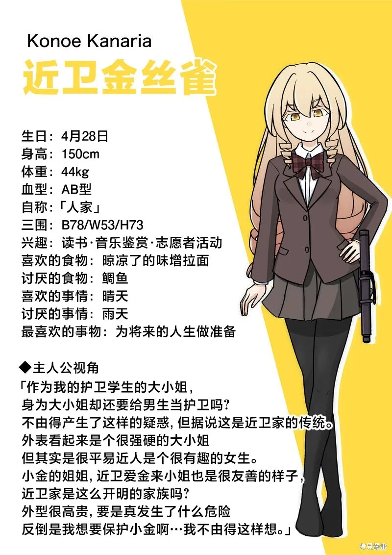 日常篇番外2 第5页