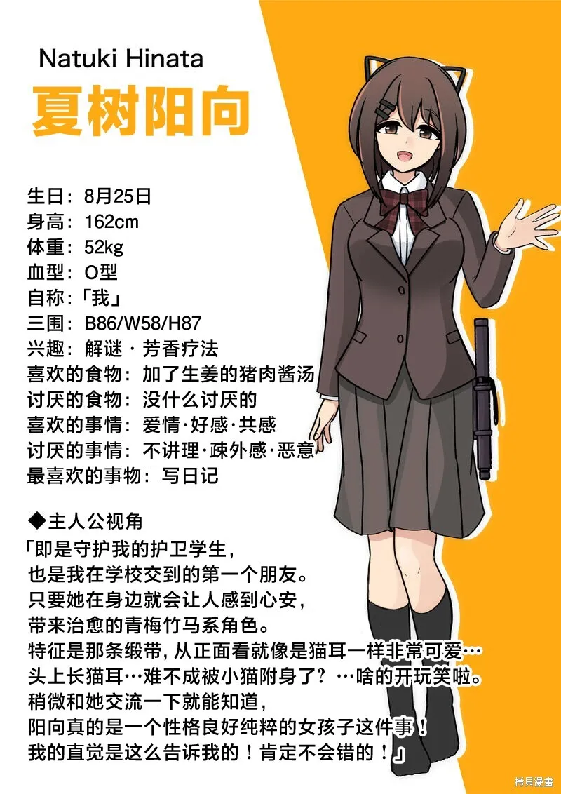日常篇番外2 第6页