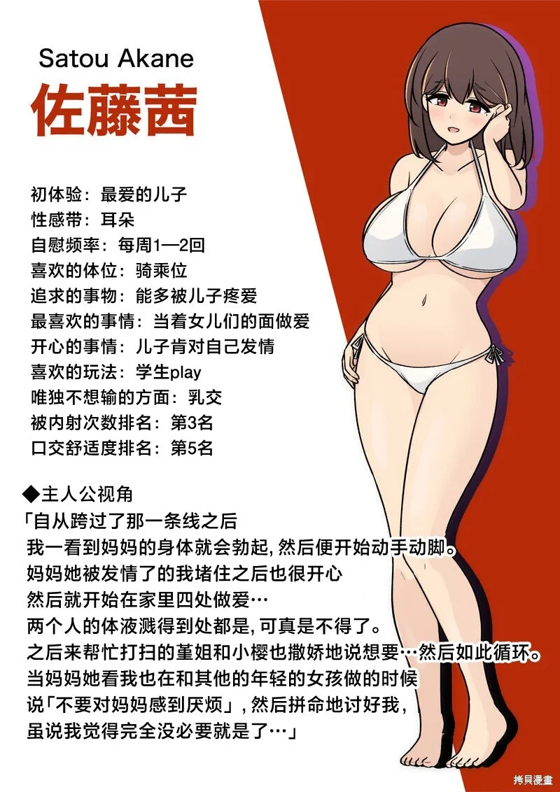 日常篇番外2 第9页