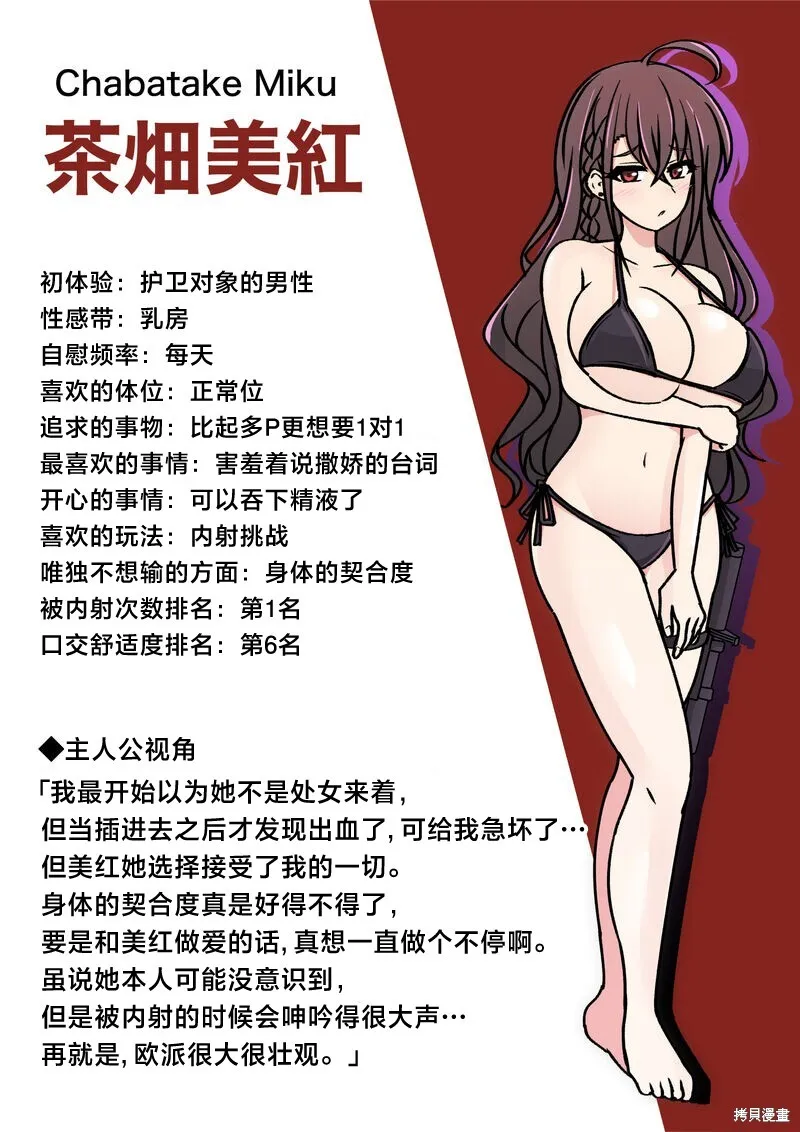 异常篇番外2 第4页