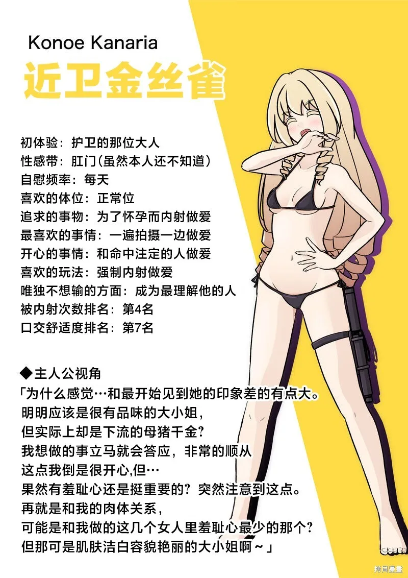 异常篇番外2 第5页
