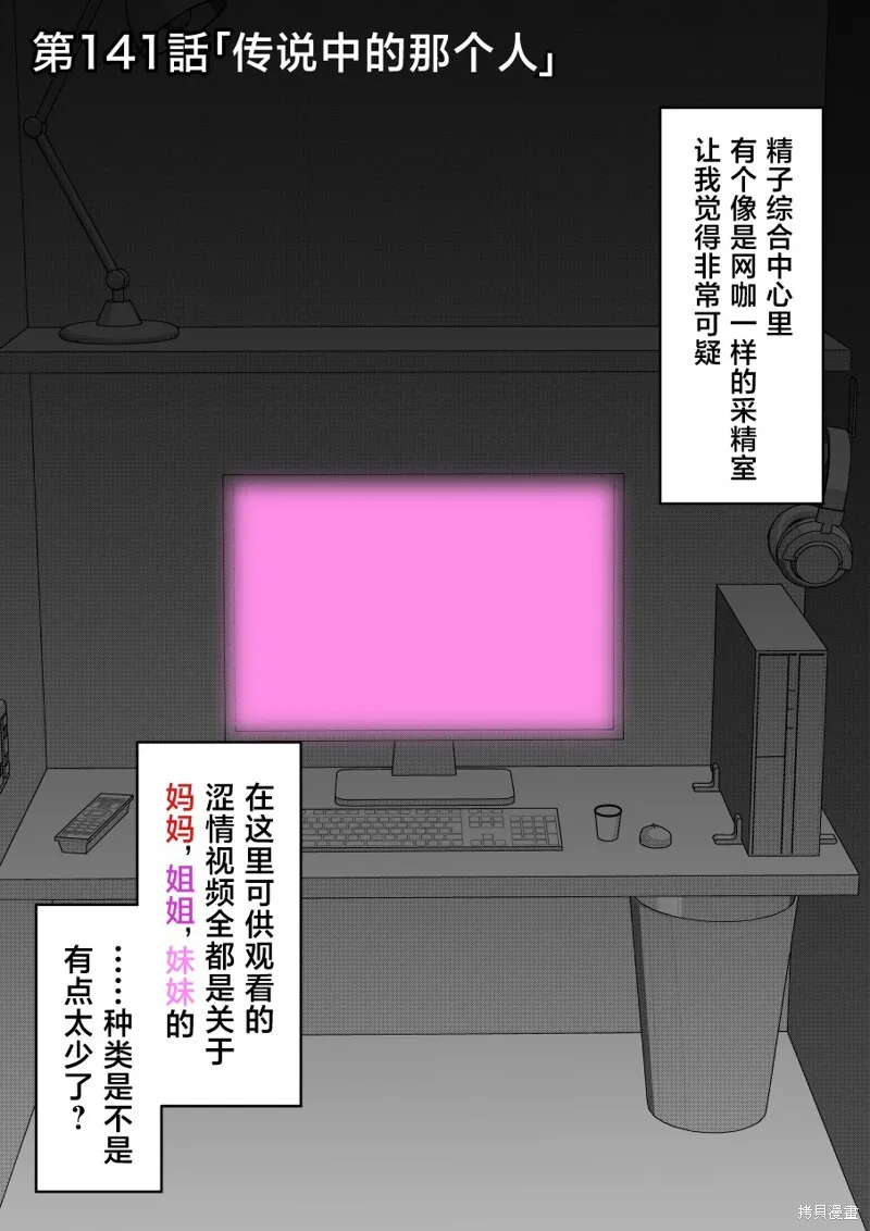 异常篇番外2 第9页