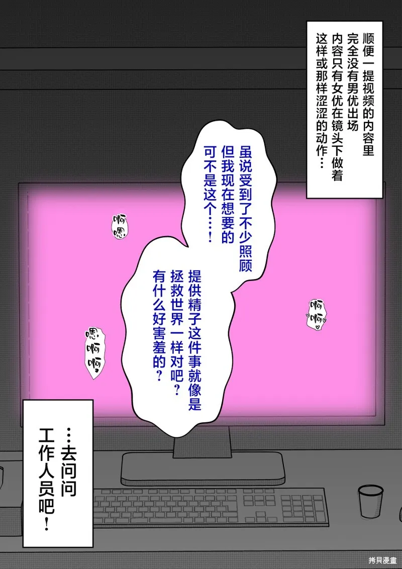 异常篇番外2 第10页