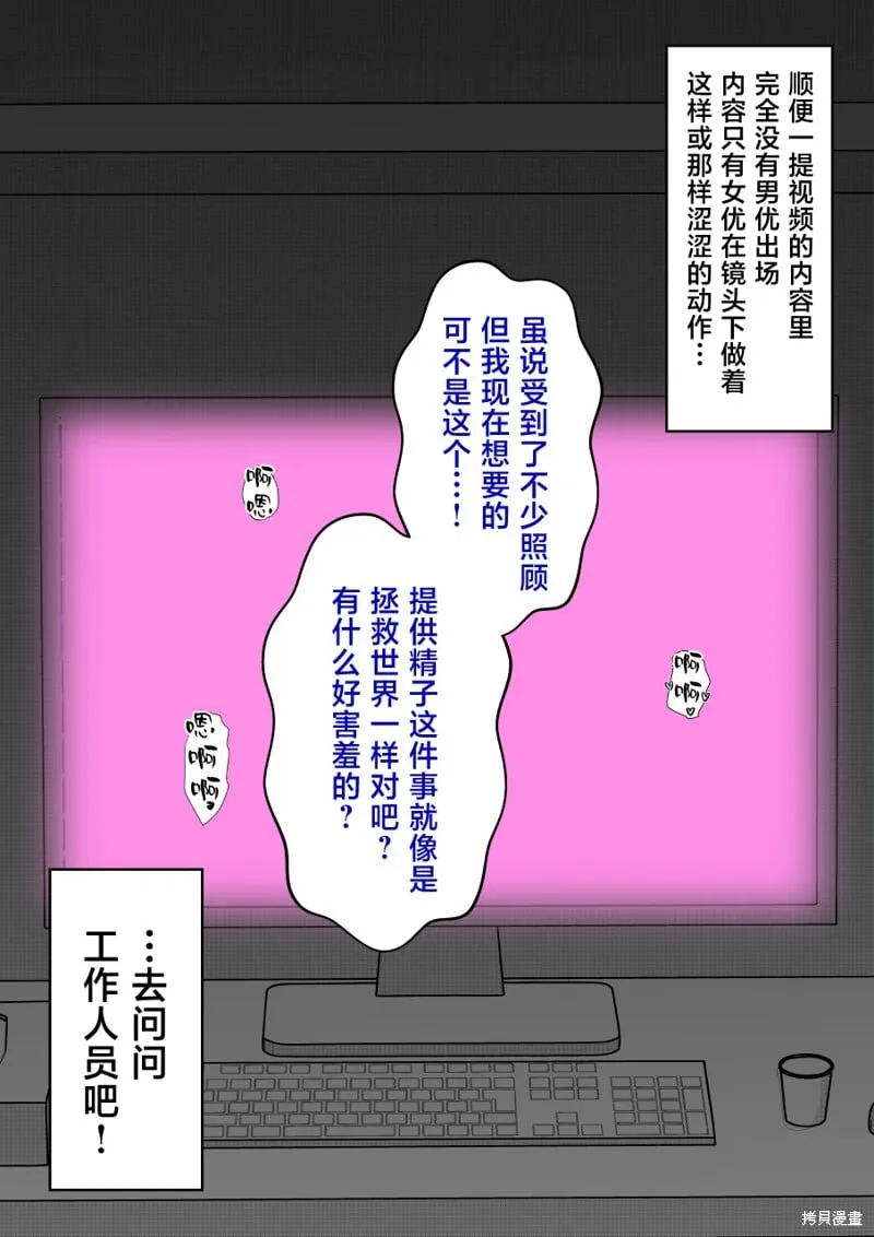 第141话 第2页