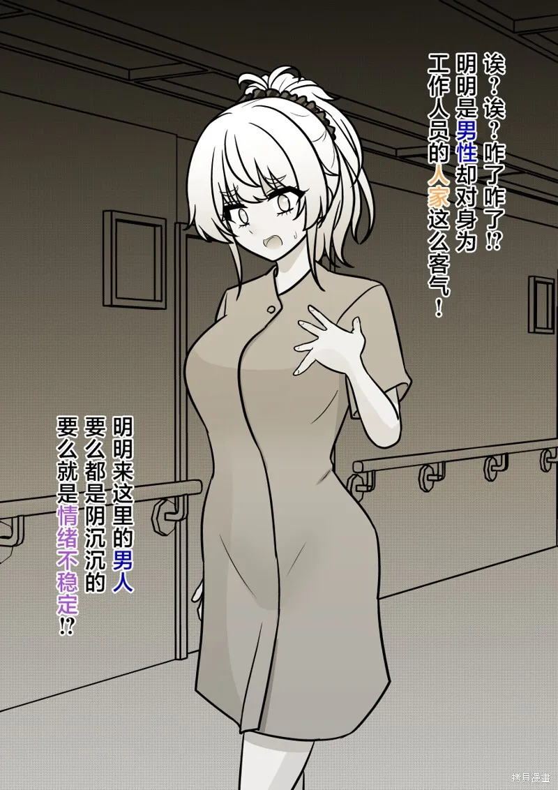 第141话 第4页