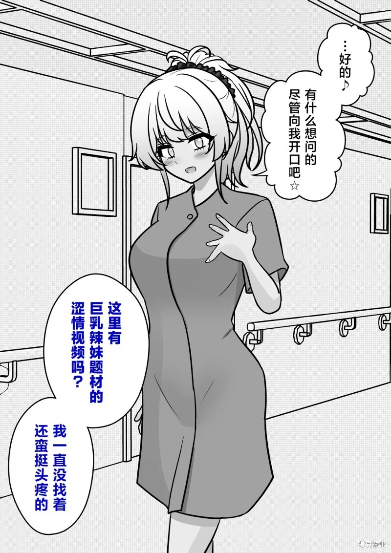 第141话 第6页