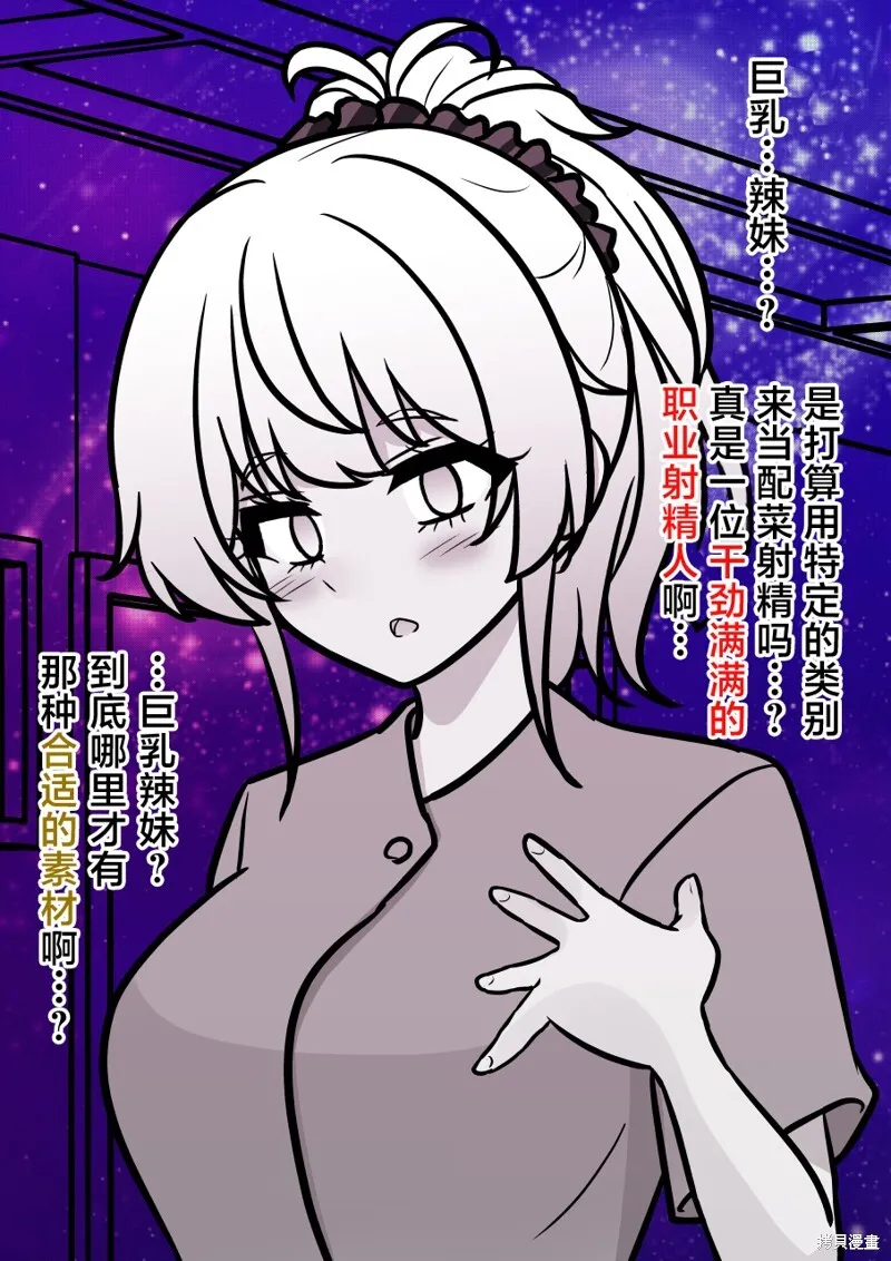 第141话 第7页