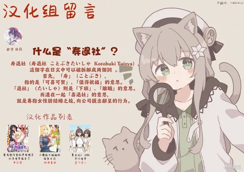 第141话 第9页