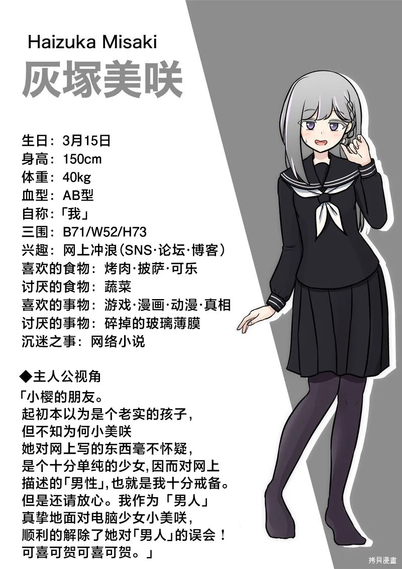 日常篇番外3 第4页