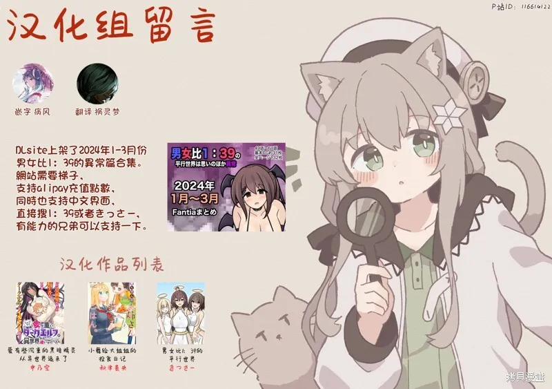 日常篇番外3 第5页