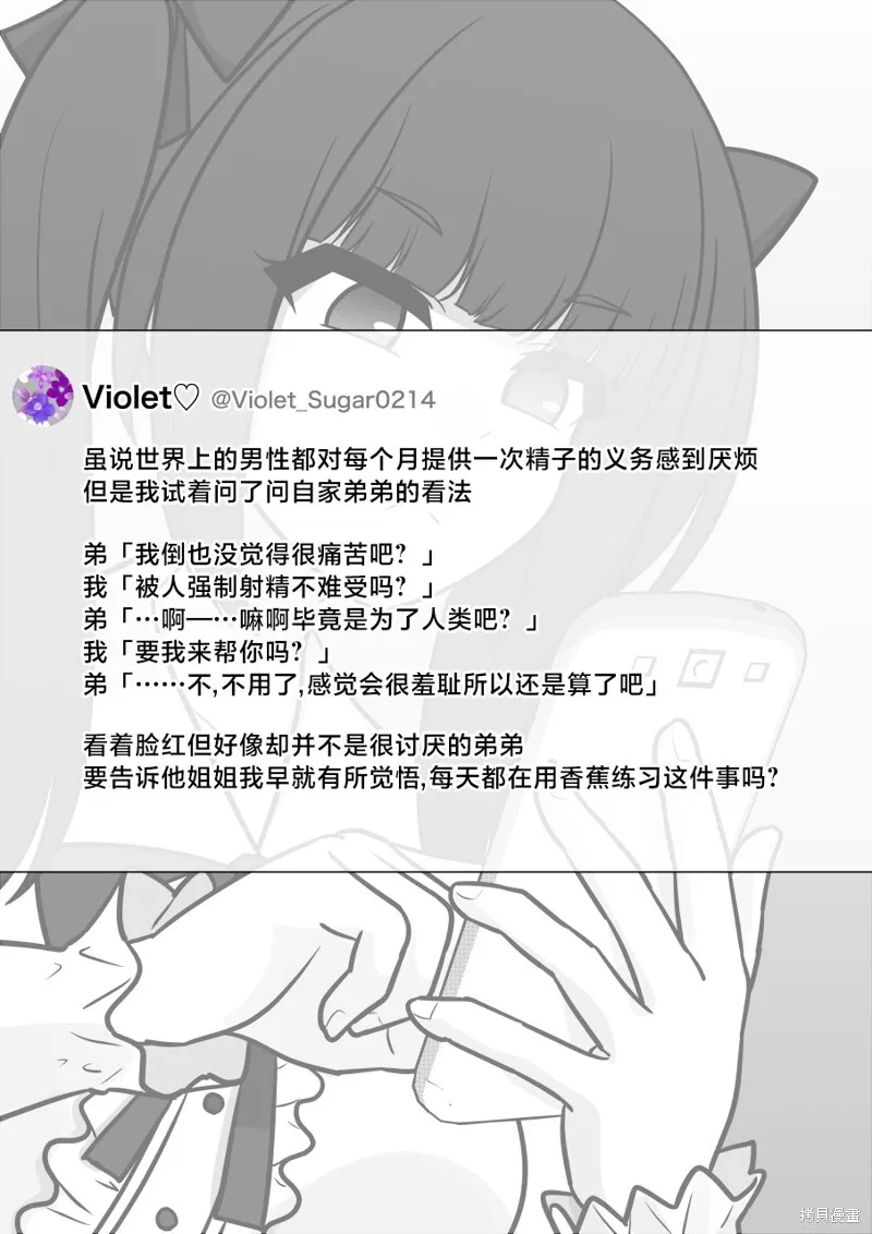 第142话 第3页