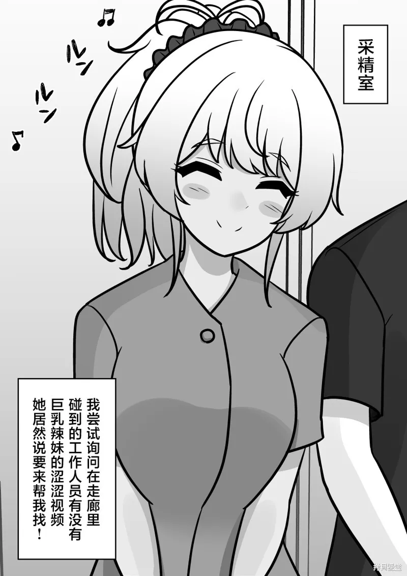 第142话 第5页