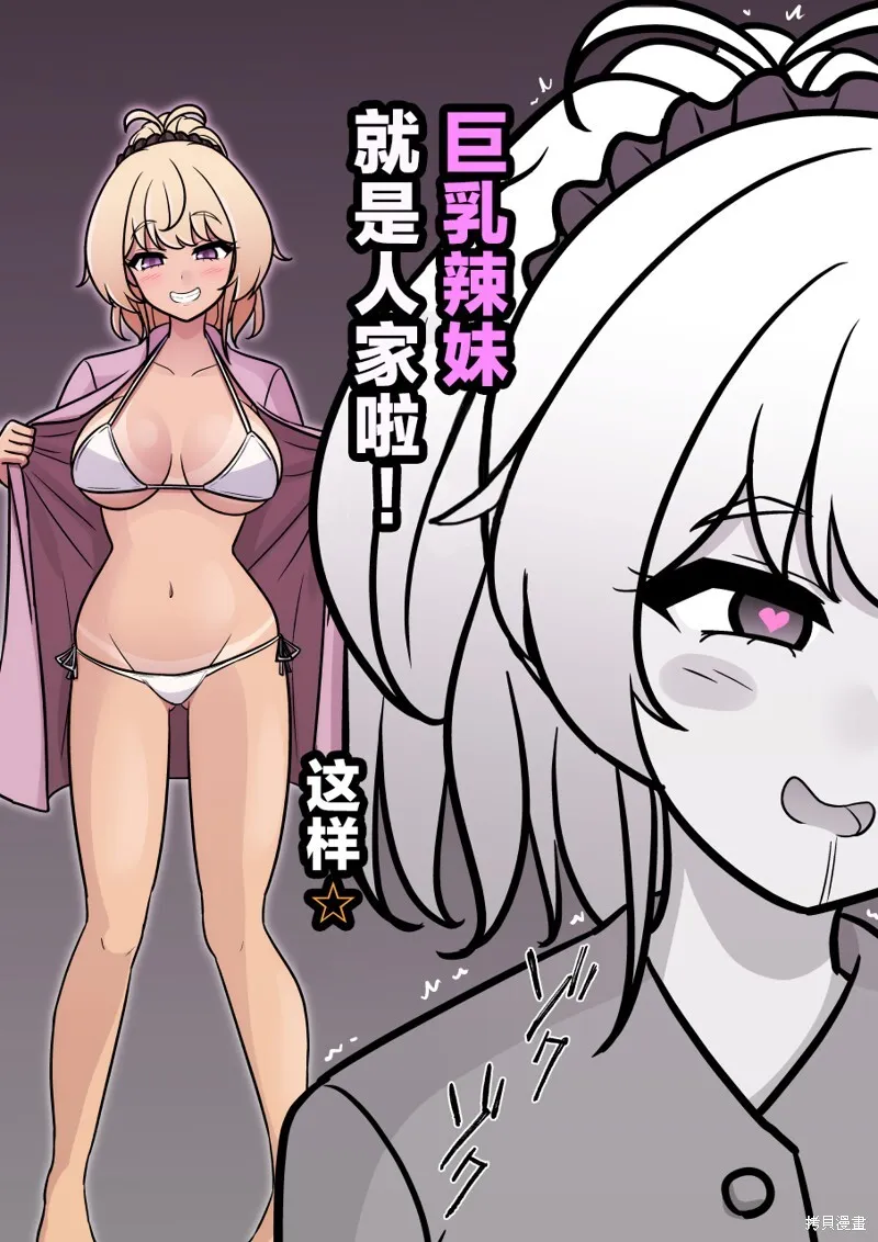 第142话 第7页