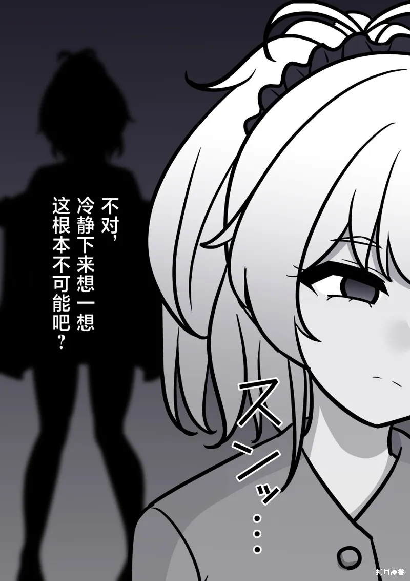 第142话 第8页