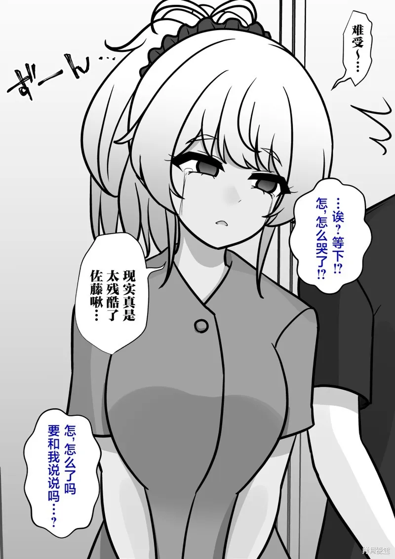 第142话 第10页