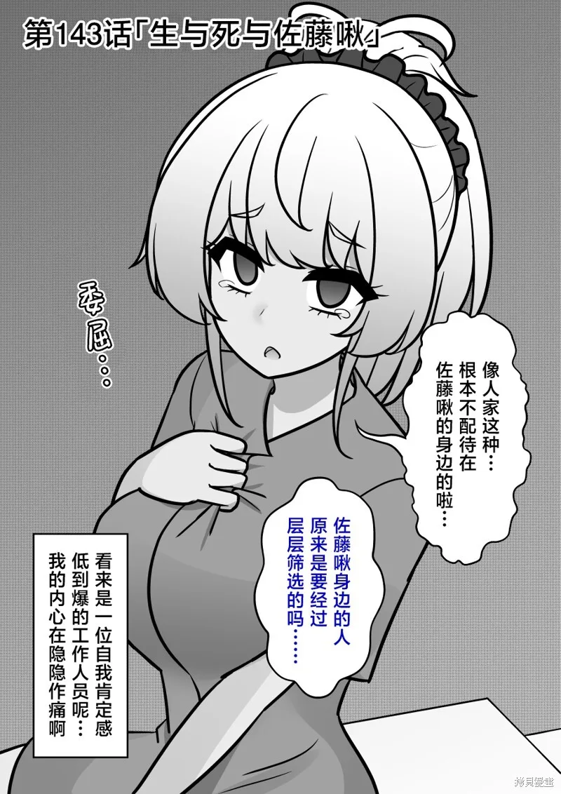 第142话 第12页