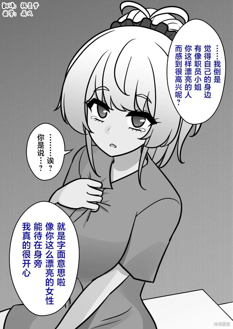 第143话 第2页