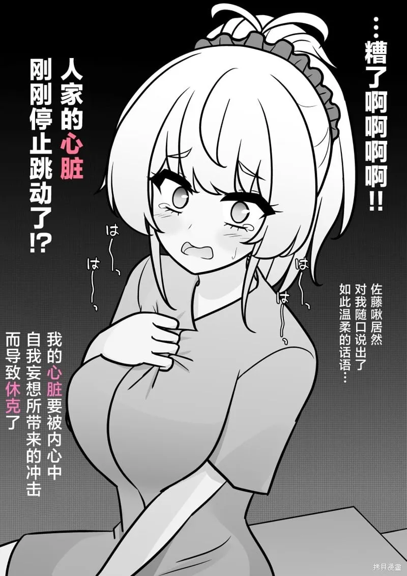 第143话 第5页