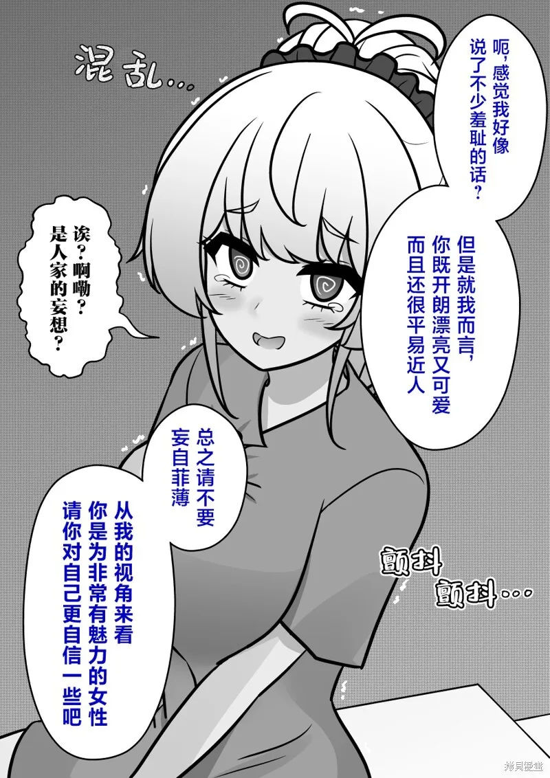 第143话 第6页