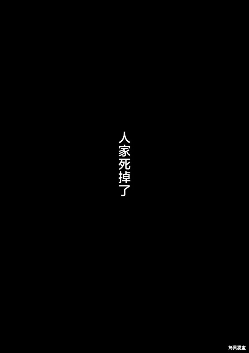第143话 第8页