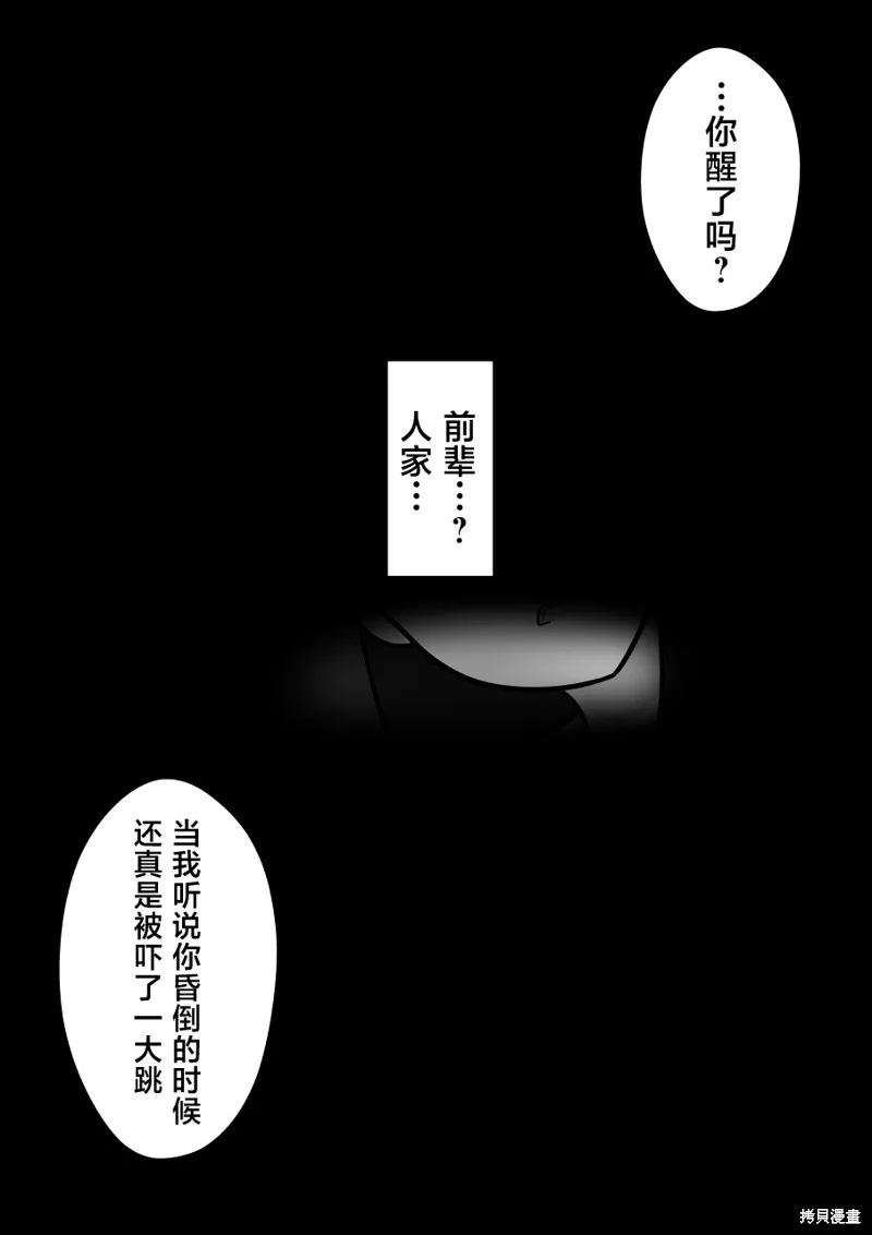 第143话 第10页