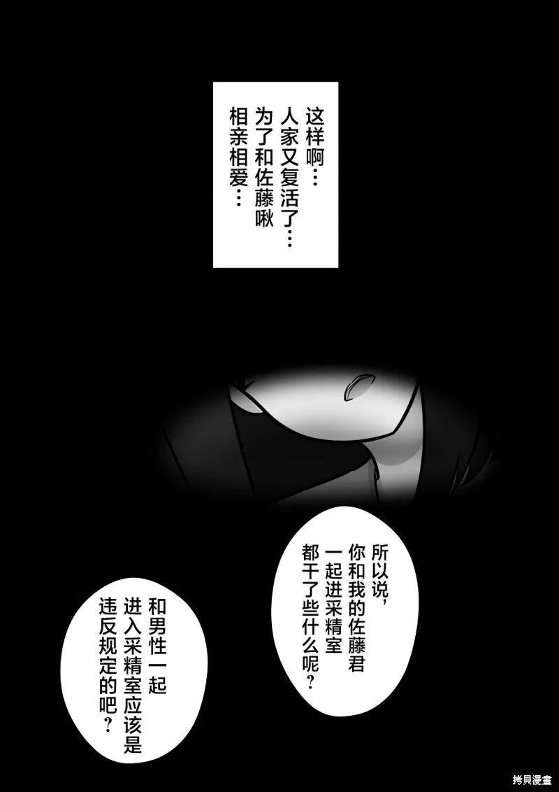第143话 第11页