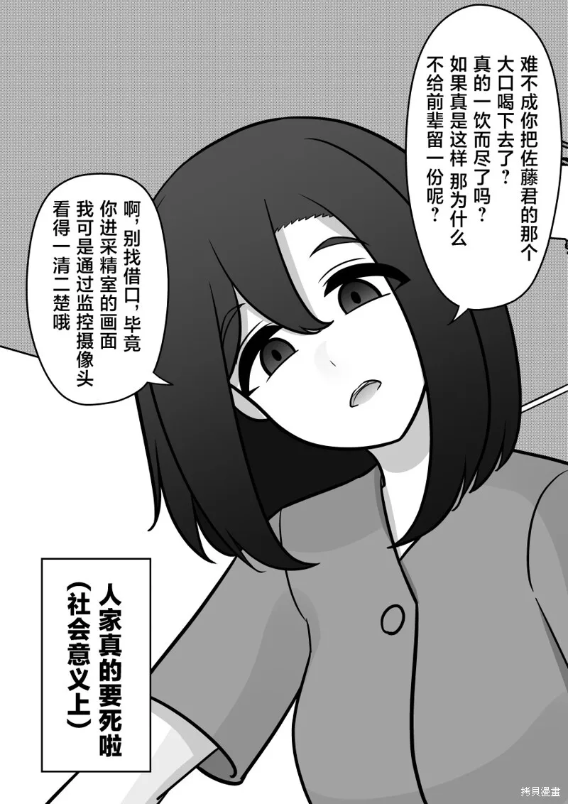 第143话 第12页