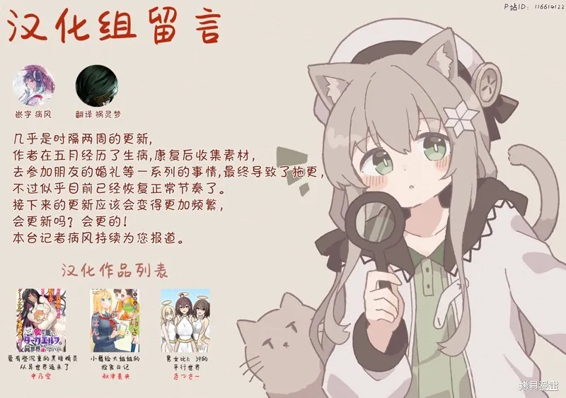 第143话 第14页