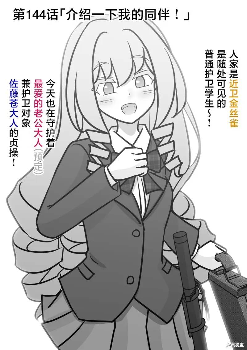 第143话 第15页