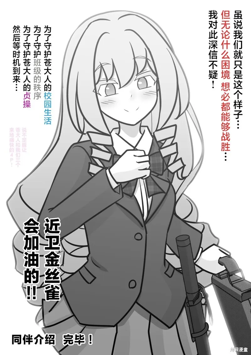 第144话 第6页