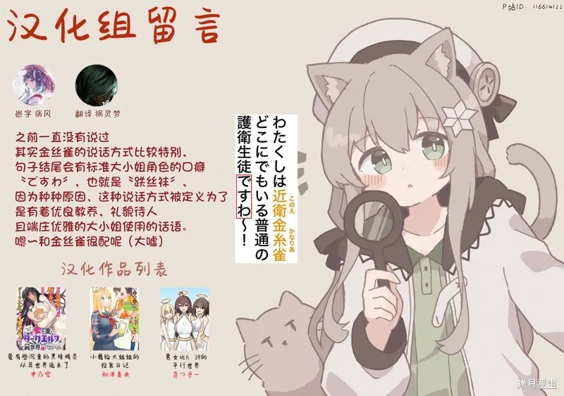 第144话 第9页