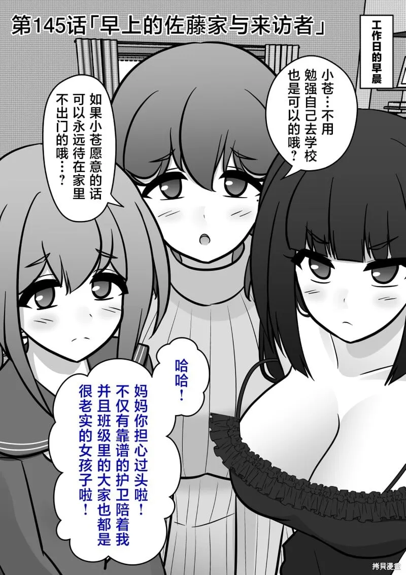 第145话 第1页