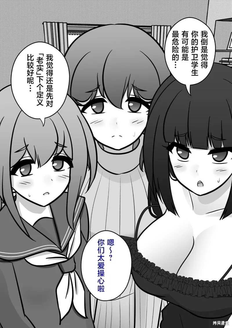 第145话 第2页