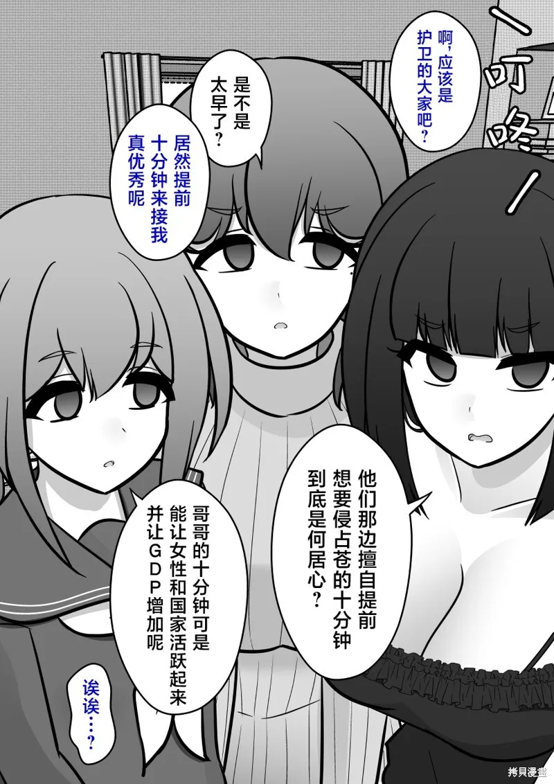 第145话 第3页