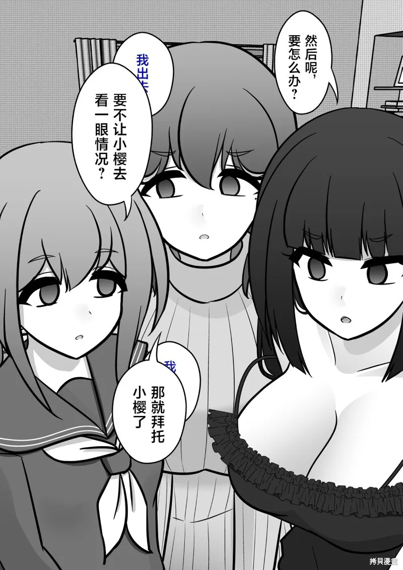 第145话 第4页