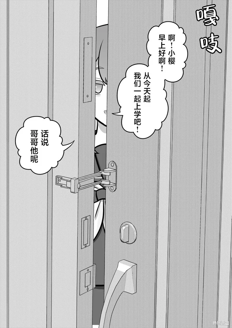 第145话 第5页