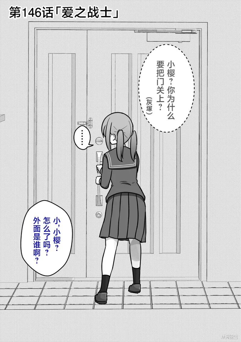 第145话 第8页