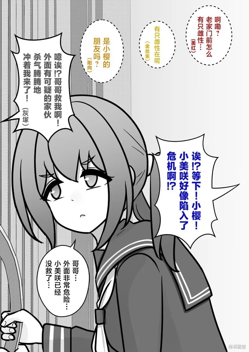 第146话 第3页