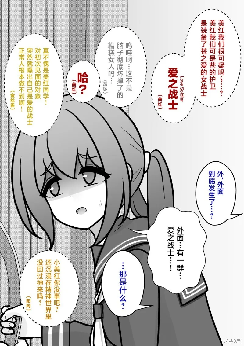 第146话 第4页