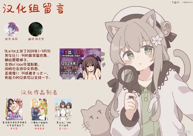 第146话 第5页