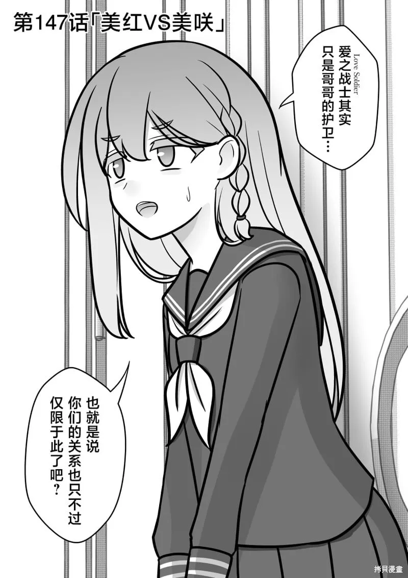 第146话 第6页
